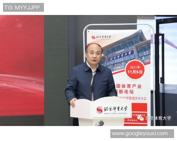 体育管理创新模式研究与实践探索:推动体育产业高质量发展的路径分析 体育管理创新模式研究与实践探索:推动体育产业高质量发展的路径分析