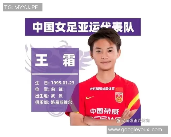 中国女足的知名球队与明星球员盘点及发展历程分析
