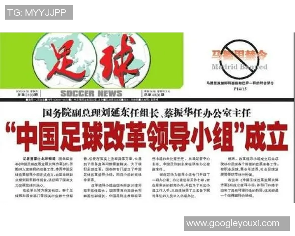 中国西藏足球明星的崛起与发展历程探讨