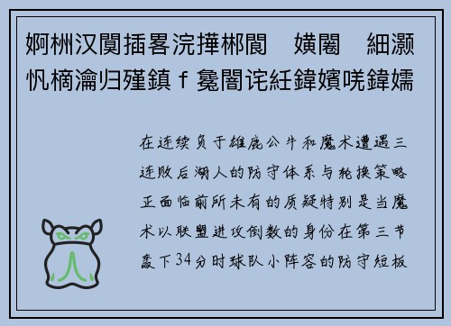 婀栦汉闃插畧浣撶郴閬嫹闂細灏忛樀瀹归殣鎮ｆ毚闇诧紝鍏嬪唴鍏嬬壒涓轰綍琚純鐢紵
